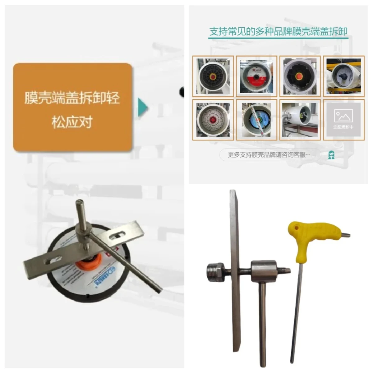 Suitable for reverse osmosis system adjustable wrench 4040 8040 RO membrane shell installation and replacement wrench tool