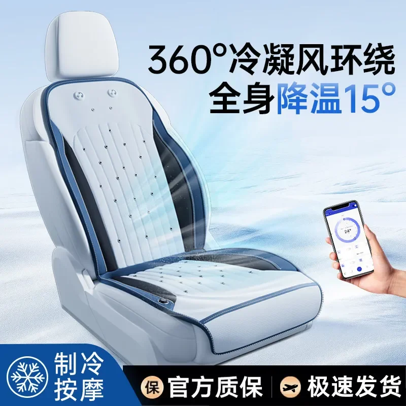 for Summer Car Ventilation Seat Cushion Refrigeration Cooling Pad Breathable Hair Mat for Truck Auto Interior Accessories