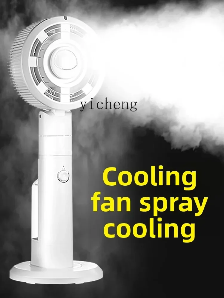 ZC Refrigeration Air Circulation Fan Electric Fan Household New Cold Air Mobile Air Conditioning Fan