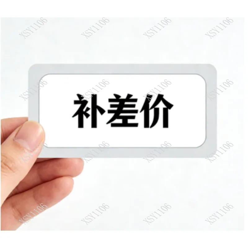 Special supplementary auction link, postage difference, private order is invalid