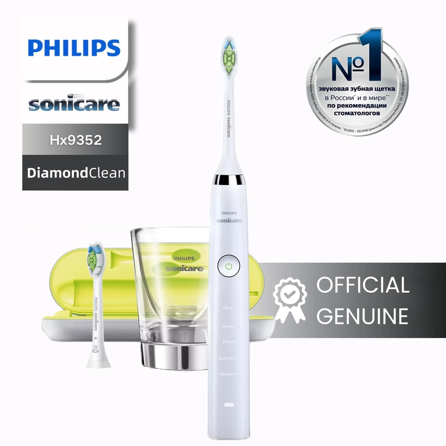 

Philips Sonicare DiamondClean HX9352 Electric Toothbrush Set for Oral Care, with Travel Case