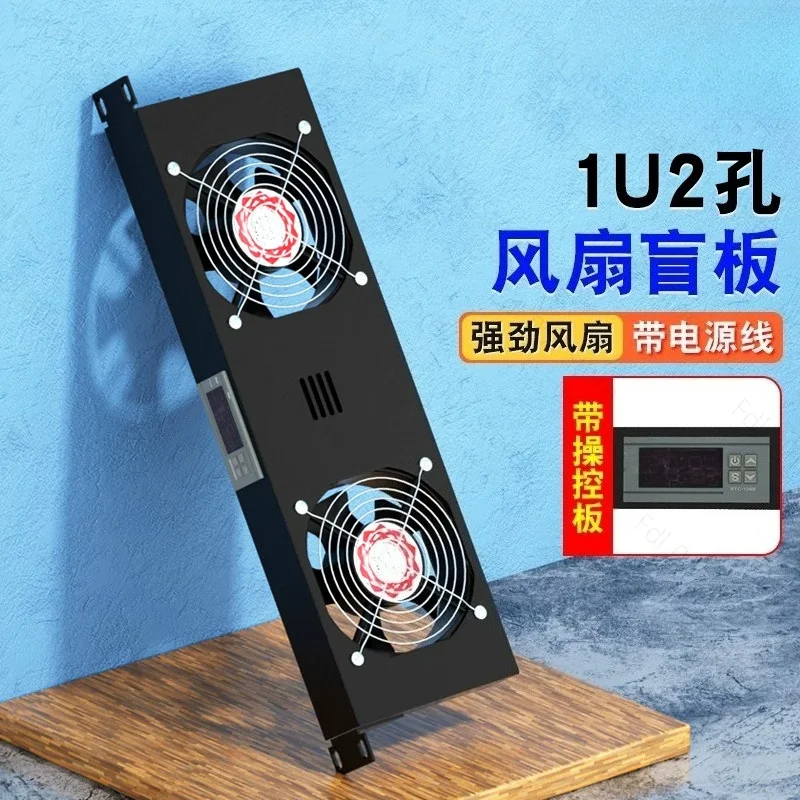 1U Rack Type Cooling Fan Unit, Intelligent Temperature Control, Cabinet Ventilation Module for Power Amplifier & Equipment Room