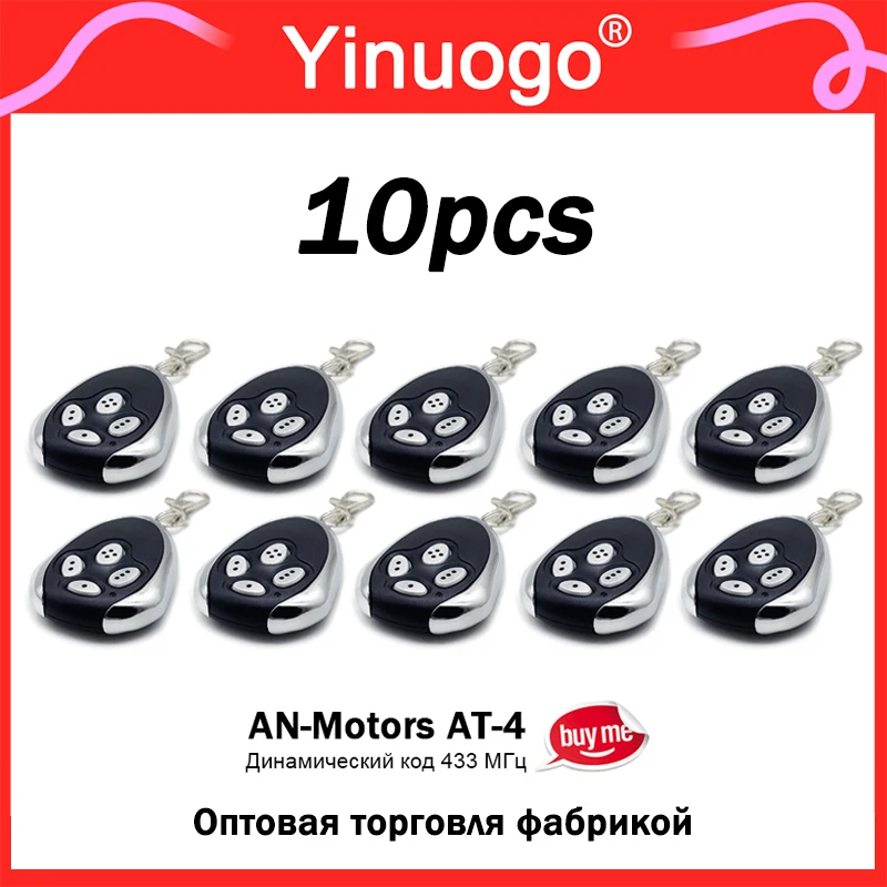 

10 шт. Alutech AT4 ASG600 AN-Motors ASG1000 AR-1-500 AnMotors AT4 Пульт дистанционного управления для гаражных ворот/воротов 433 МГц Динамический код