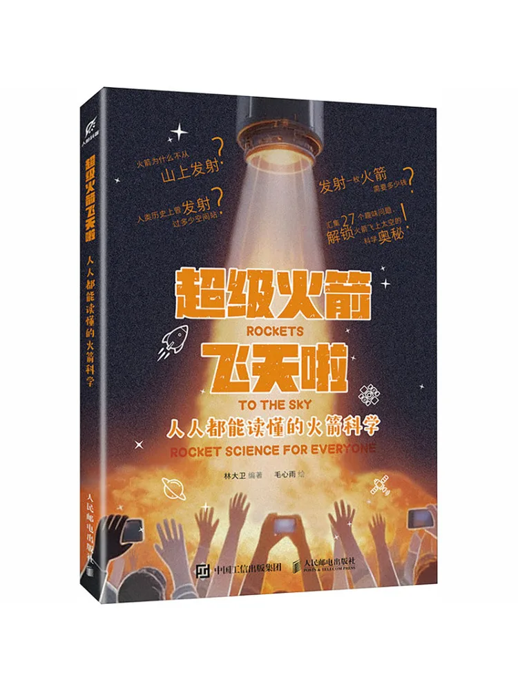 Book-Winshare Super Rocket Takes Flight Rocket Science That Everyone Can Understand