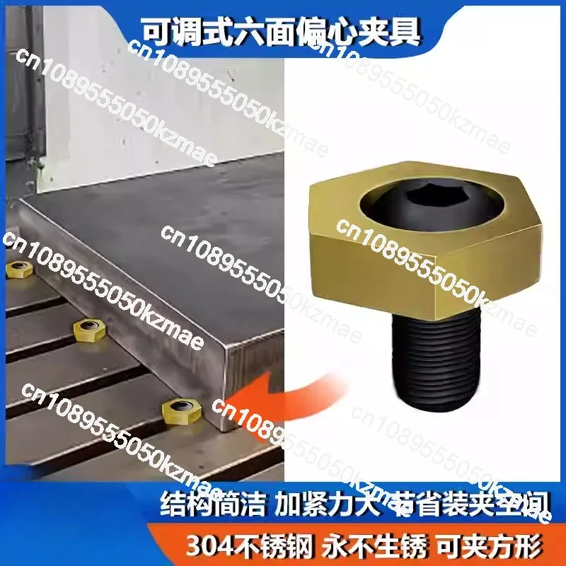 Adjustable side top CNC machining center tooling fixture six-sided double eccentric fixture cam locking and fixing unequal parts