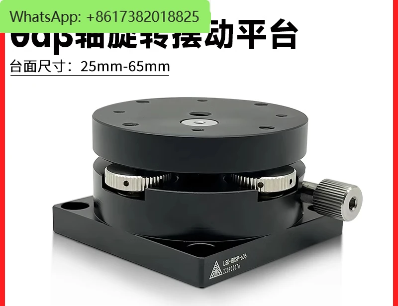 R-axis manual tilt rotary slide BDSP 25 40/60/65 precision fine-tuning rotary optical displacement platform