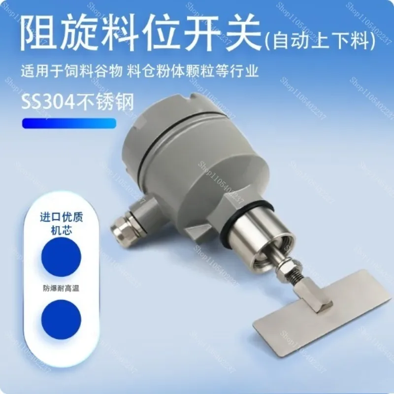 Rotary Paddle Level Switch, Tuning Fork Liquid Level Sensor, Capacitance RF Admittance Level Meter for High Temperature Material