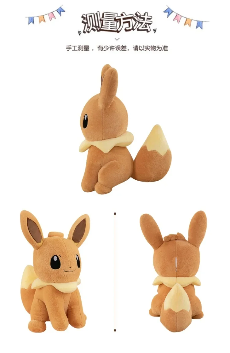 子供用ポケモンイーブイぬいぐるみ,40〜90cmのぬいぐるみ,巨大な枕