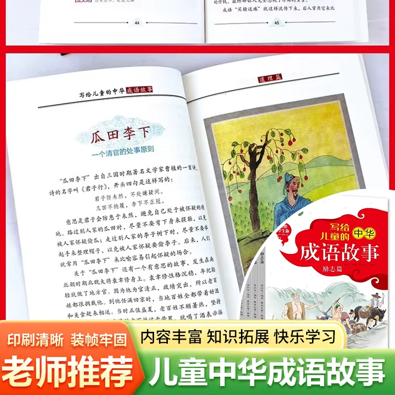 Chinese Idiom Tales for Young Learners, Extracurricular Reading for Primary Students