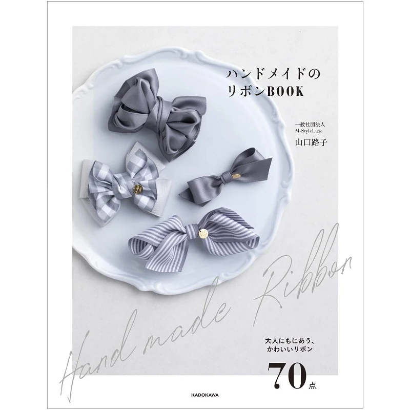 

Лента ручной работы Книжный магазин Шань Коу Роуд Кадокава 9784046049605 Книга