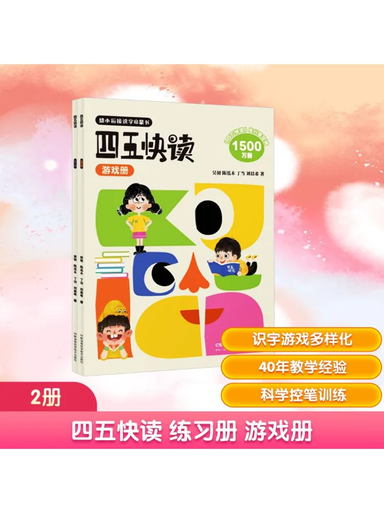 

Книга-Winshare Forty Quick Reading Work Game 2: томы всего