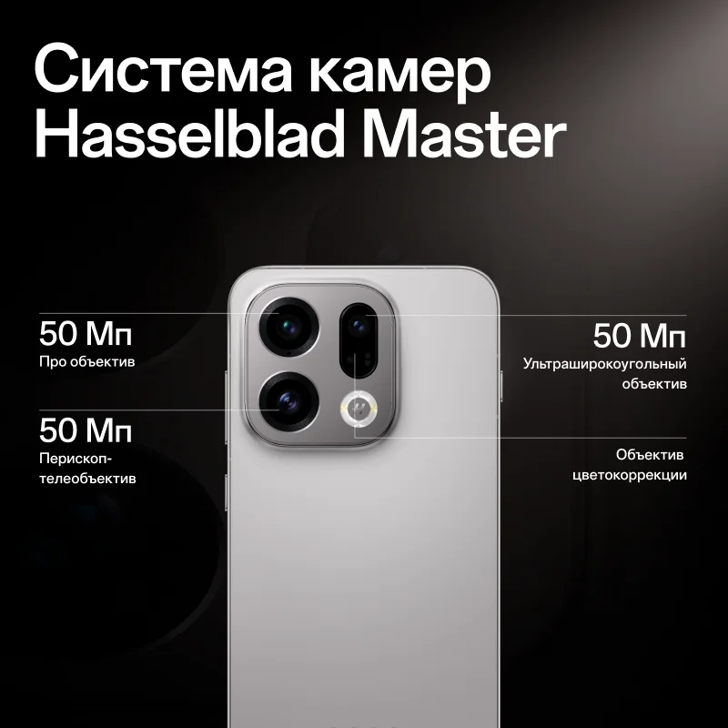 OPPO Find X9 Smartphone - Dimensity 9500, 50MP Camera, 120Hz AMOLED