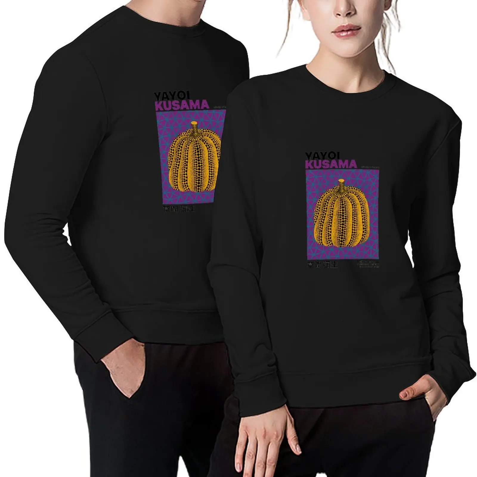 

Yayoi Kusama - Midnight Pumpkin Pullover men wear mens clothes autumn men's clothing new in sweatshirts