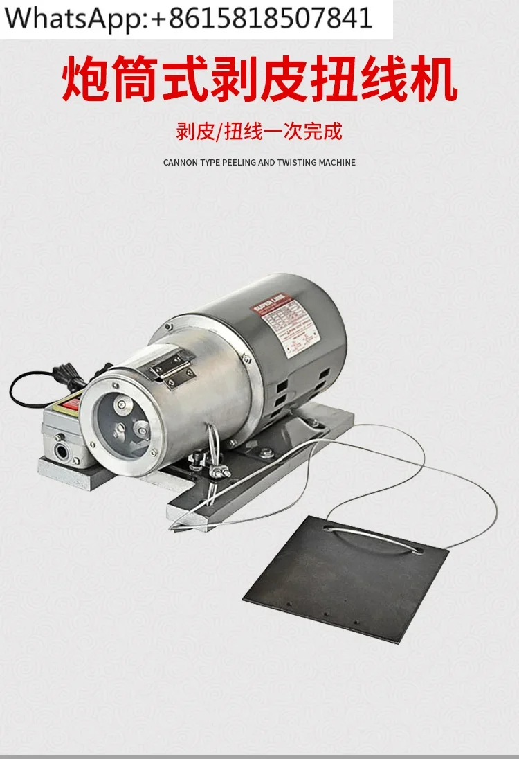 Semi-automatic barrel type peeling and twisting machine Multi-core sheathed wire rubbing and twisting wire peeling equipment