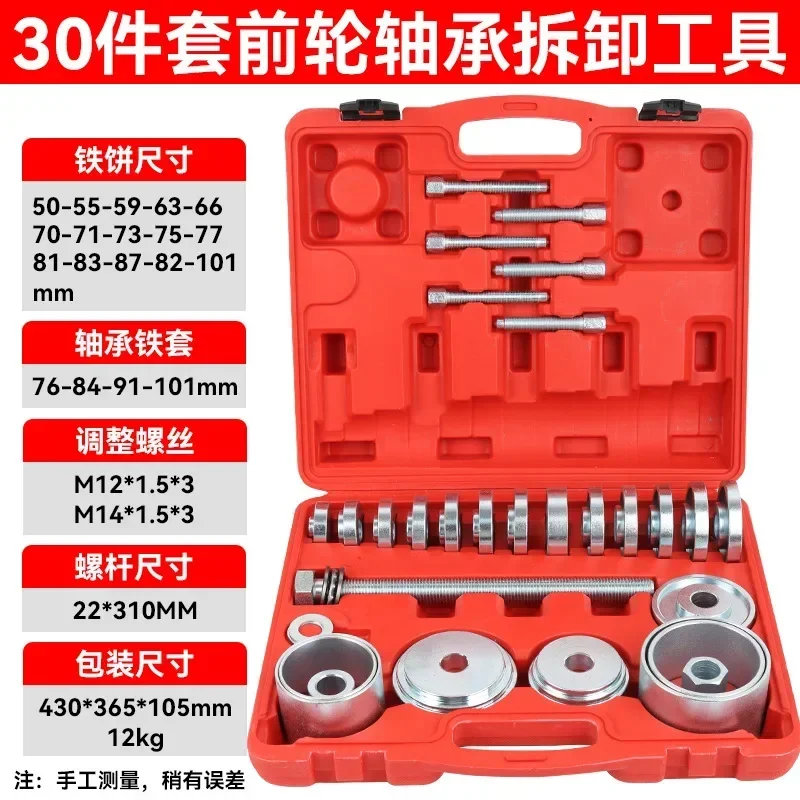 

1Set Wheel Bearing Race Seal Bush Driver Master Tool Kits Axle Install Remove Puller Tool Kit Set Altitude Peilin
