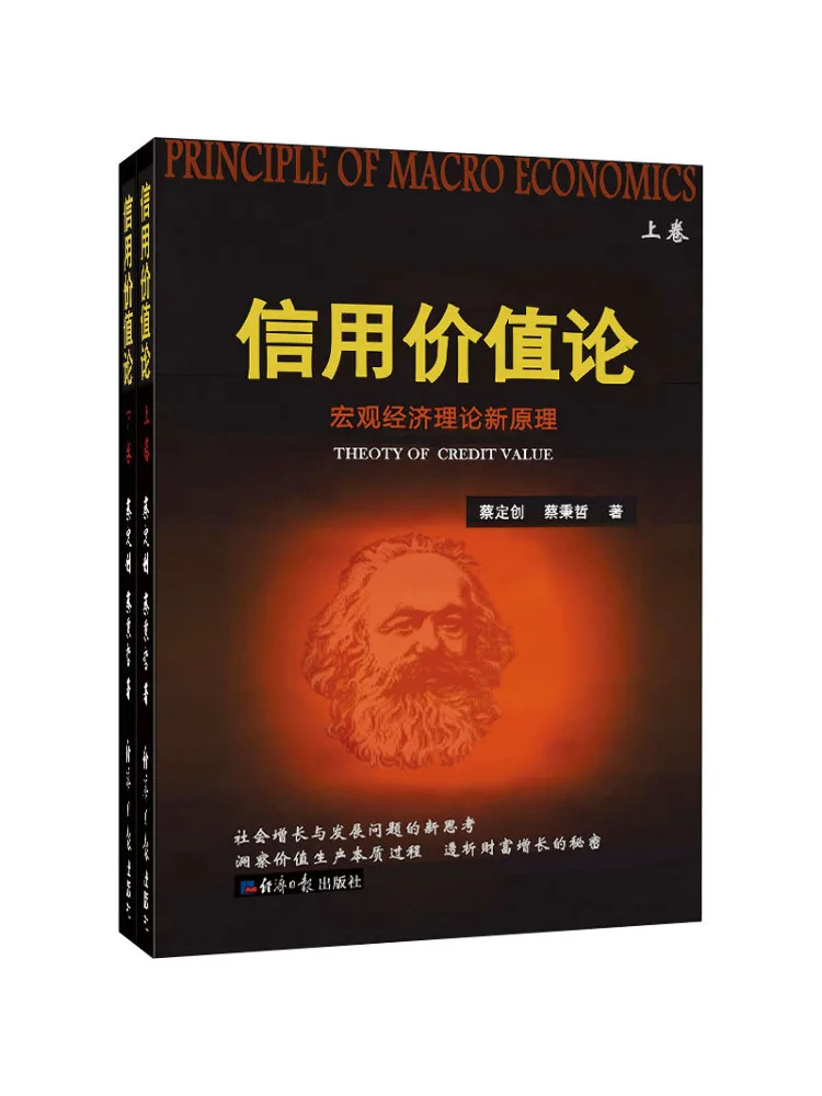 

Book-Winshare Credit Value Theory 2 Volumes