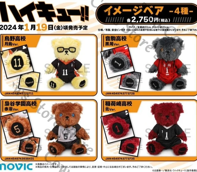 

Подлинный Хайкю!! Kei Tsukishima Akaashi Keiji аниме плюшевые хлопковые куклы игрушки куклы сумка кулон косплей мультфильм декоративная подушка подарок