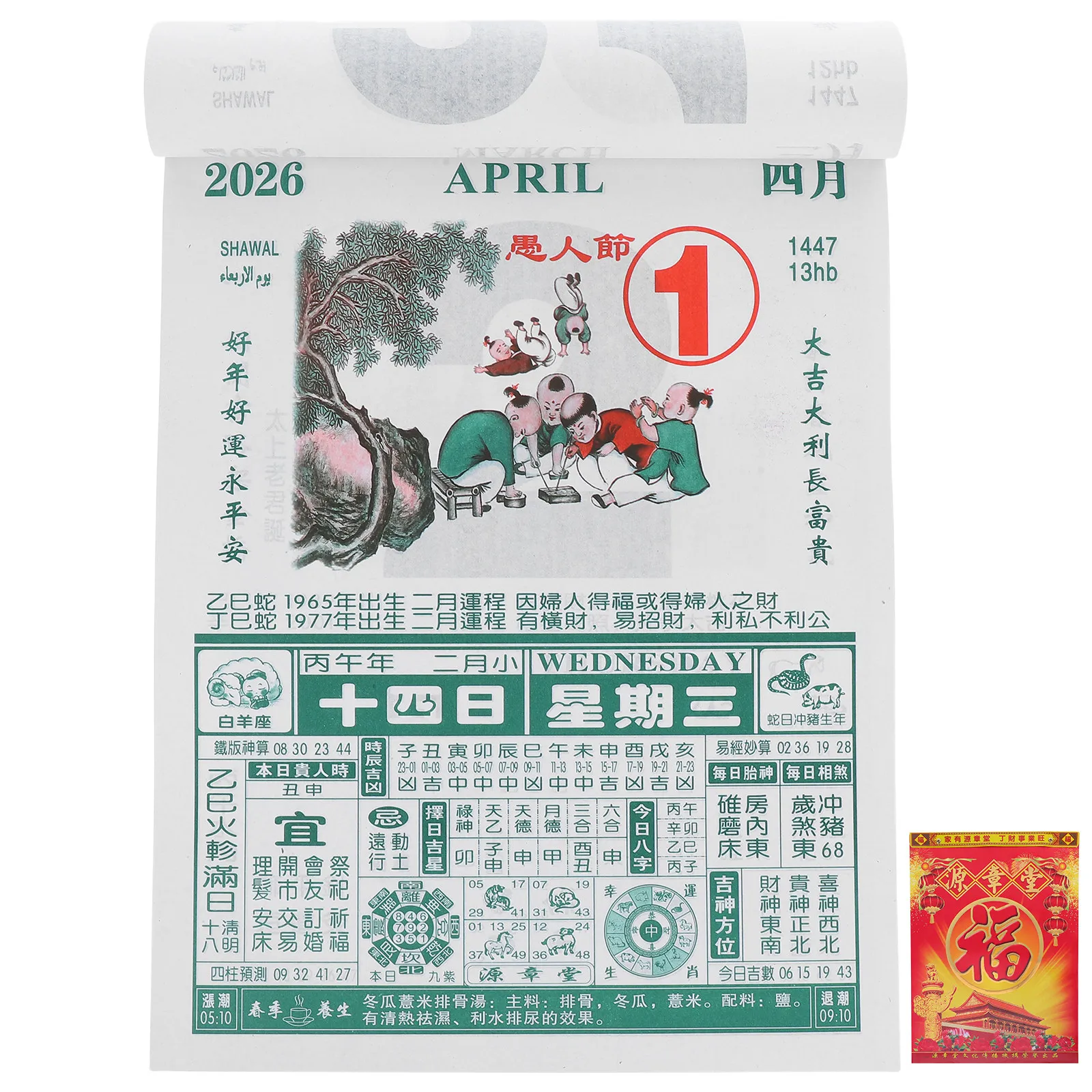 

2026 Year Of The Horse Wall Calendar: Large Print Tear-Off Chinese Traditional Calendar For Home Office Daily Solar Terms