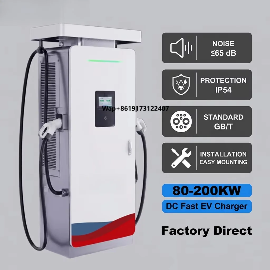 2026 New Customized 80KW/120KW/160KW/200KW DC EV Charger Station Floor-mounted OEM