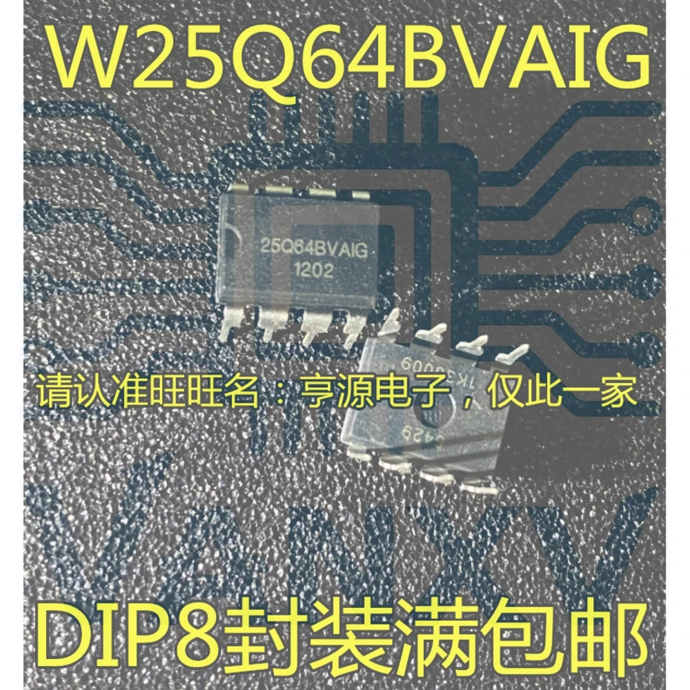 15PCS 25Q64BVAIG W25Q64BVAIG 25Q64BVA1G W25Q64FVAIG DIP-8