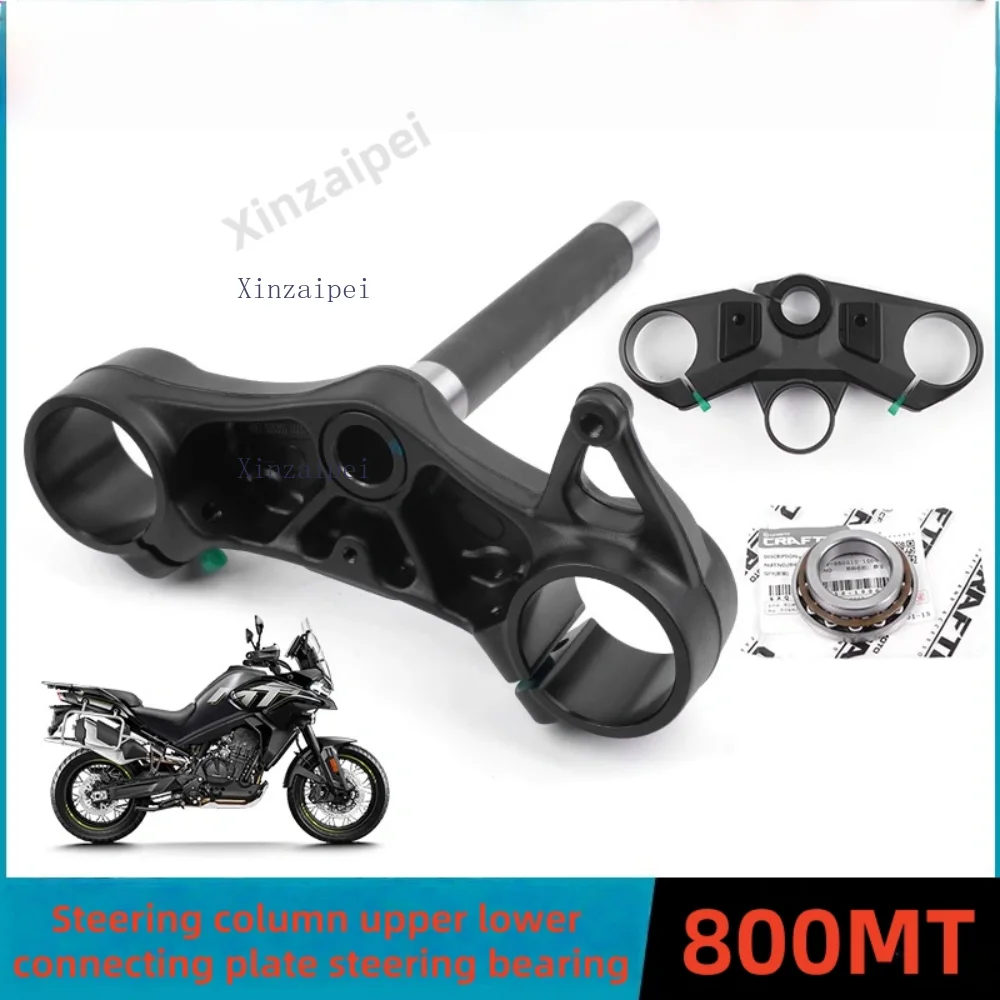 

Для CFMOTO 800MT верхняя нижняя соединительная пластина направление крана рулевая колонка рулевой подшипник CF800-5-5A аксессуары для мотоциклов