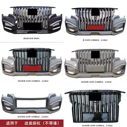 Body Kit Front Bumper Grille Mask Assembly For trumpchi GS8 Modified New Style Auto Accessories