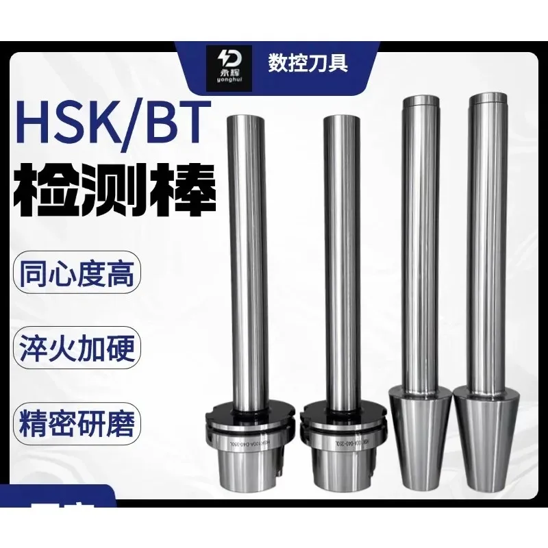 1PCS Precision Spindle Testing Rod, Compatible with BT30/BT40/BT50/HSK63A/HSK100 – Calibration Tool for CNC Machining Centers