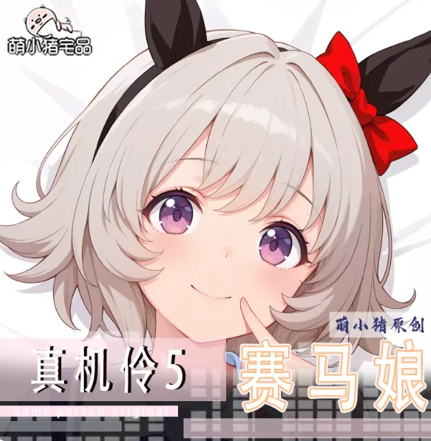 

Anime Pretty Derby Curren Curren Chan Sexy Dakimakura Hugging Body Pillow Case Otaku Pillow Long Cushion Cover Bedding Gifts MXZ