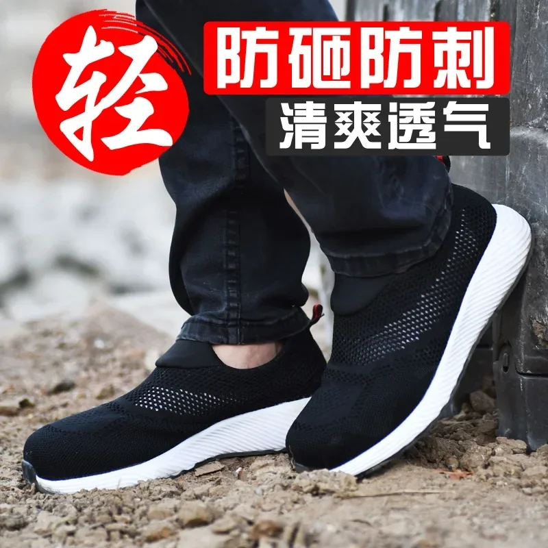 New 2022 Summer Breathable Men Casual Shoes Steel Toe Cap Indestructible Safety Working Shoes Outdoor Men Footwear