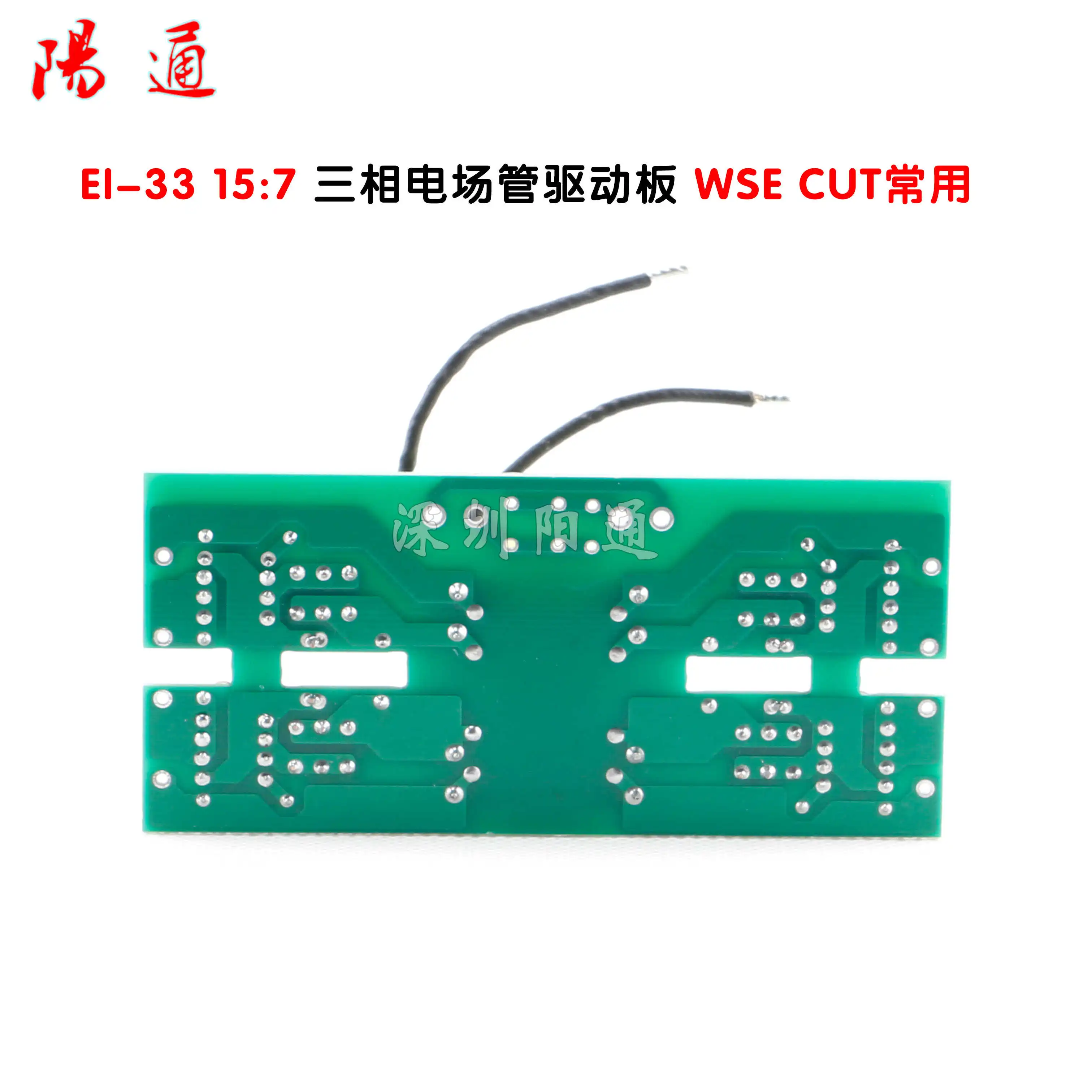 Dual Core Welding Machine Field Tube Driver Board EI-33 15:7 Driver Small Board WSE CUT Welding Machine Driver