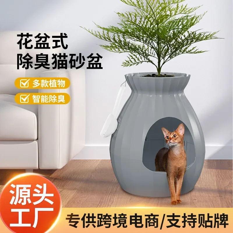 Explosive fully enclosed plant cat toilet large flower pot type intelligent deodorizing cat  box