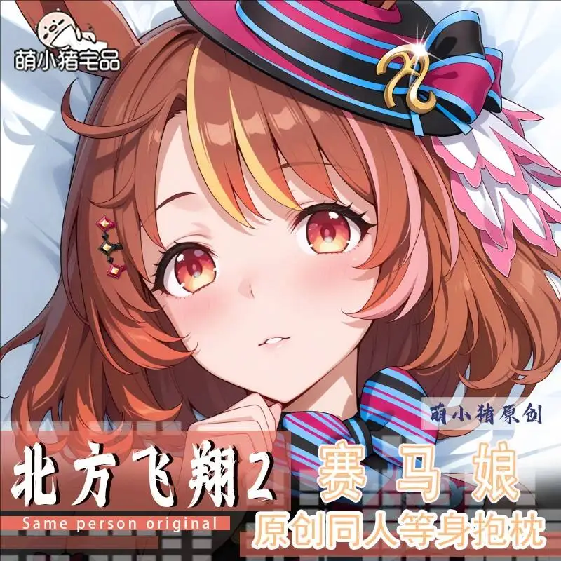 

Umamusume: Pretty Derby Northern Flight Pillow Case Cover Game Anime Hing Body Dakimakura Cushion Otaku Bed Linings Xmas