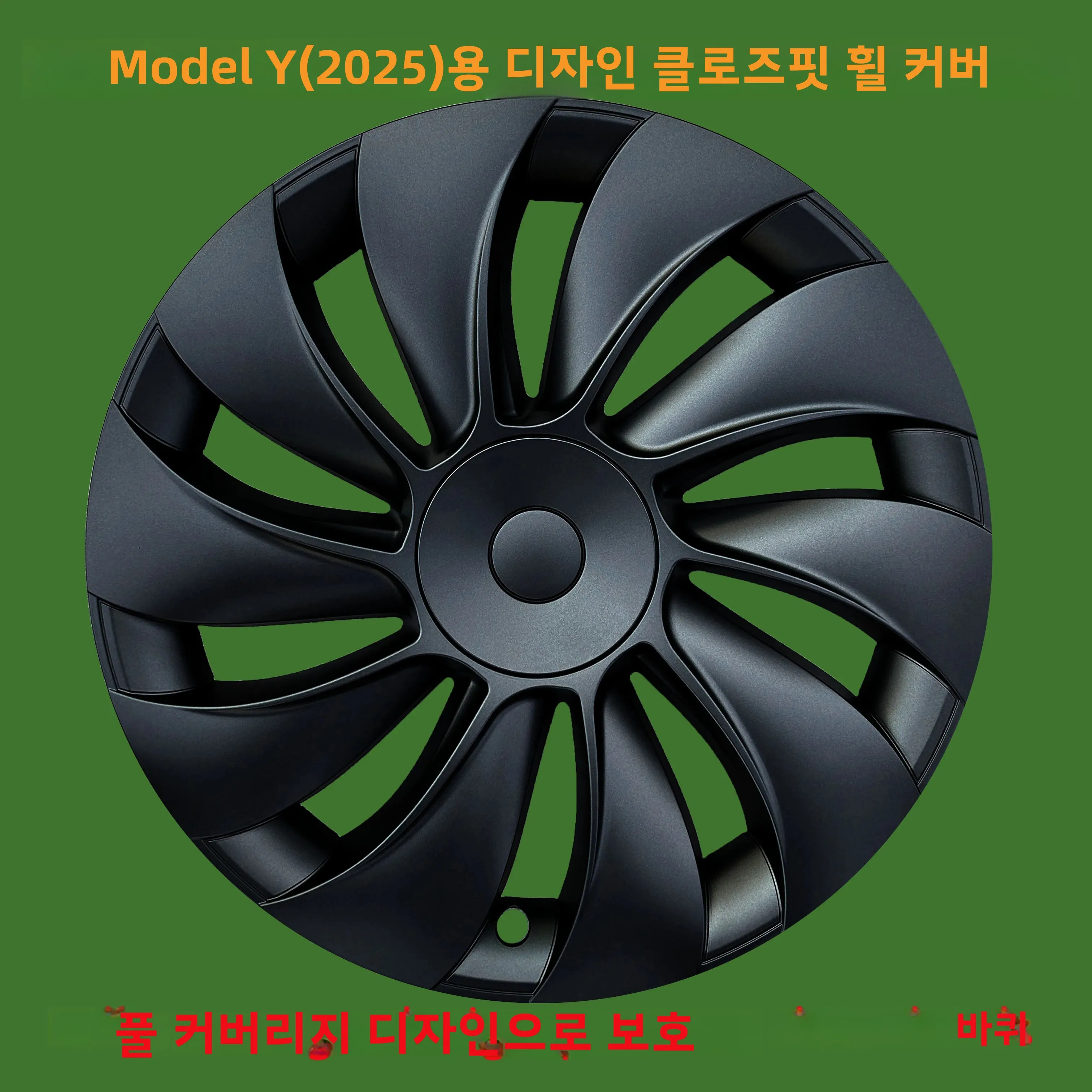 2025년형 신형 모델 Y 주니퍼 19인치 터빈 스타일 허브캡 림 커버 액세서리 허브캡 자동차 휠캡 (4개) 테슬라용