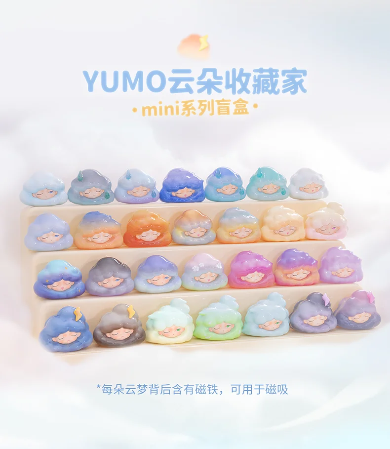 YUMO Yunmeng Cloud Collector MINI Series Blind Box Moe Grain Figure Mini Mysterious Box