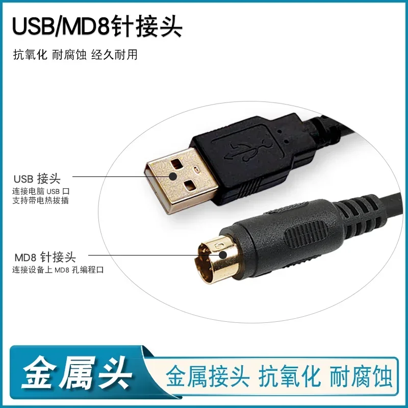 USB-DVOP1960 Applicable Panasonics A3 A4 servo drive download cable communication debugging cable data cable