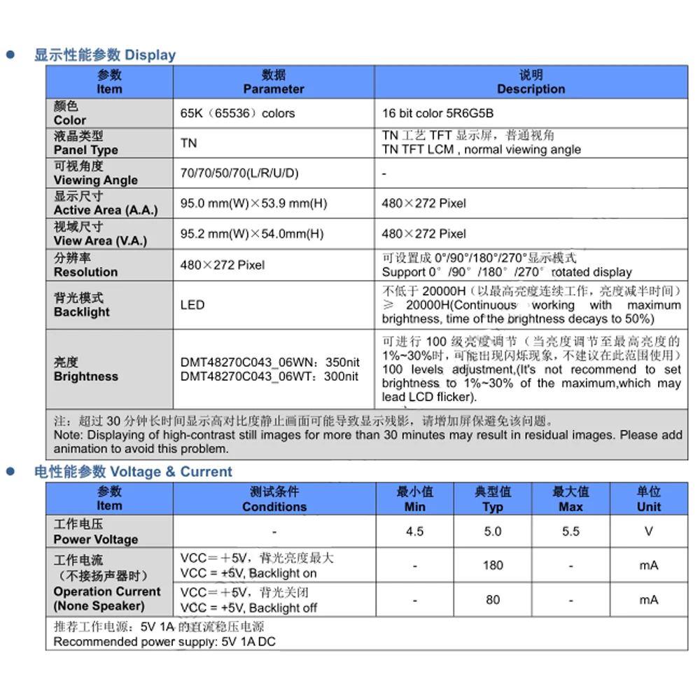 4,3 Zoll resistives Touch panel LCD-Modul Low Power Dgusii seriellen Bildschirm 480*272 dmt48270c043 _ 06w