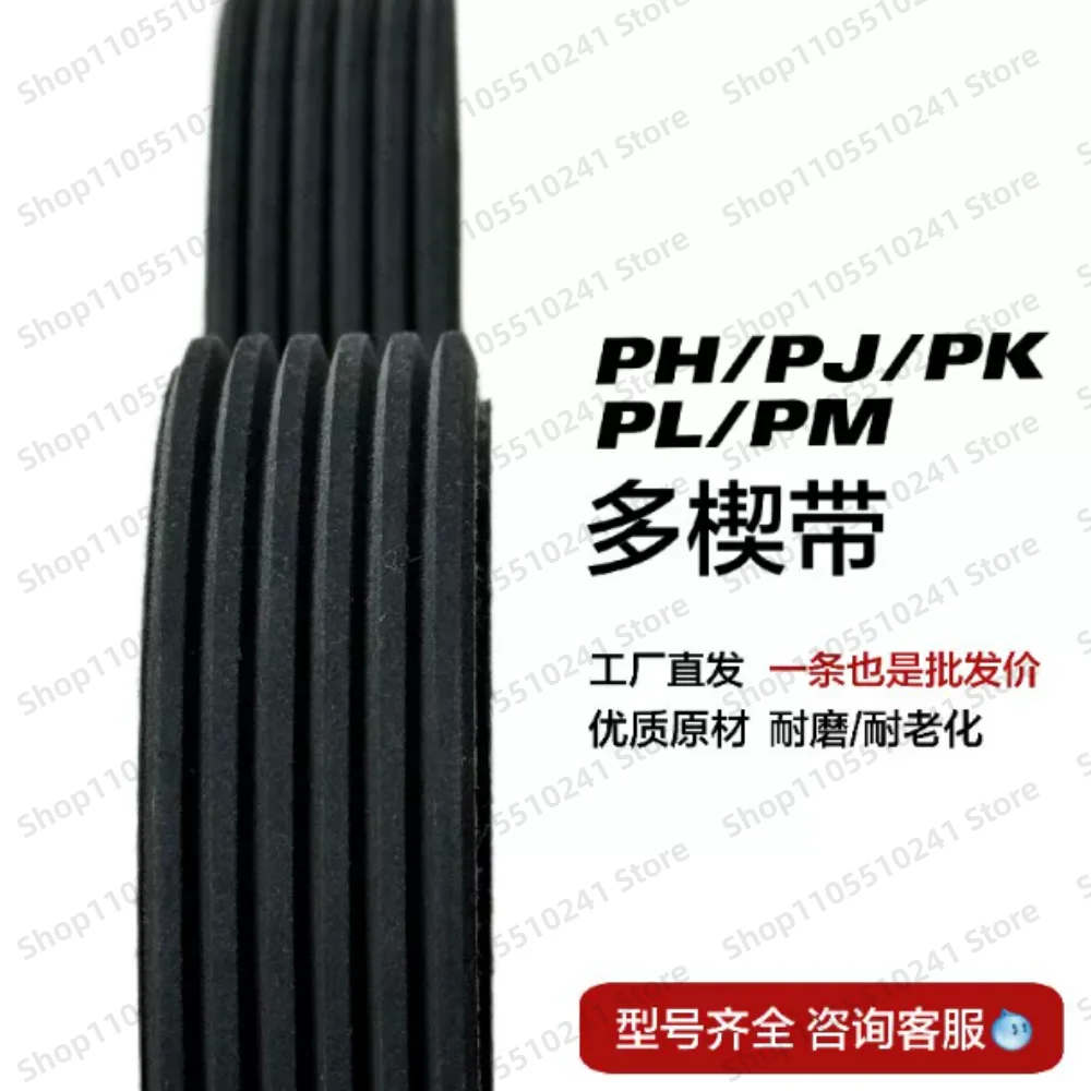 PH1580 multi wedge belt 3PH1580 4PH1580 5PH1580 6PH1580 7PH1580 8PH1580