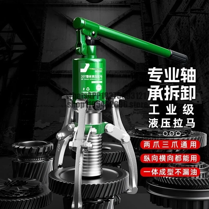 Process hydraulic three-jaw puller bearing disassembly inner bearing puller disassembler