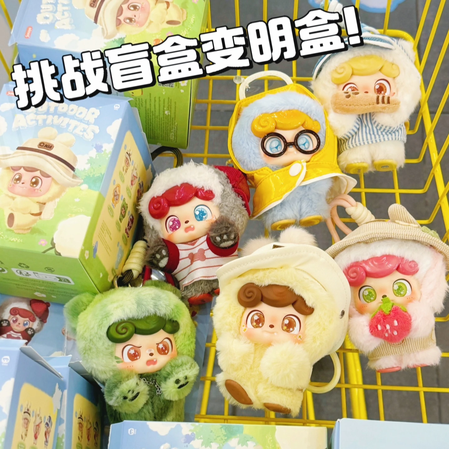 

Оригинальная серия Q.Kid Go Out To Play Today, плюшевая слепая коробка, милая кукла, сумка, изысканный кулон, брелок, орнамент, загадочная коробка, подарки