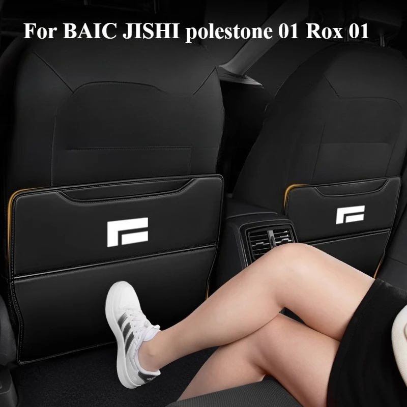 baic-jishi-ポールストーン-01-ロックス-01-新エネルギー車のシートバック多機能収納ゴミ袋アンチキックパッドに適しています