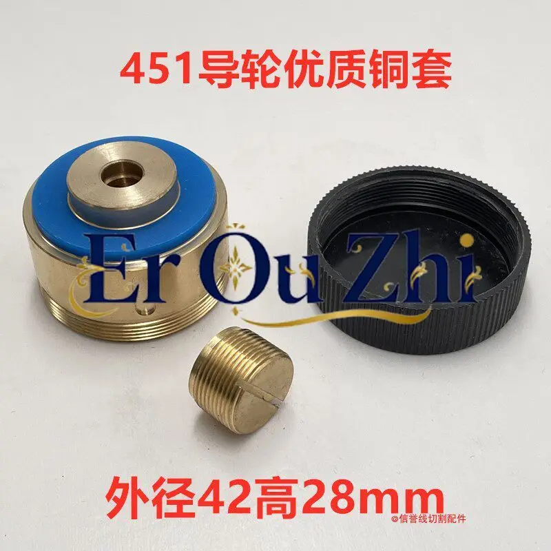 Wire Cutting Accessories 451/529 Copper Sleeve Guide Wheel Sleeve Assembly Copper Seat Outer Diameter 42 Length 28 All Copper