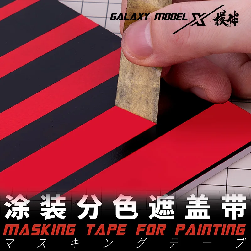 Galaxy Tool Model painting Color separation tape Masking Tape 1mm-24mm Dimensional accuracy Weak adhesion no glue residue