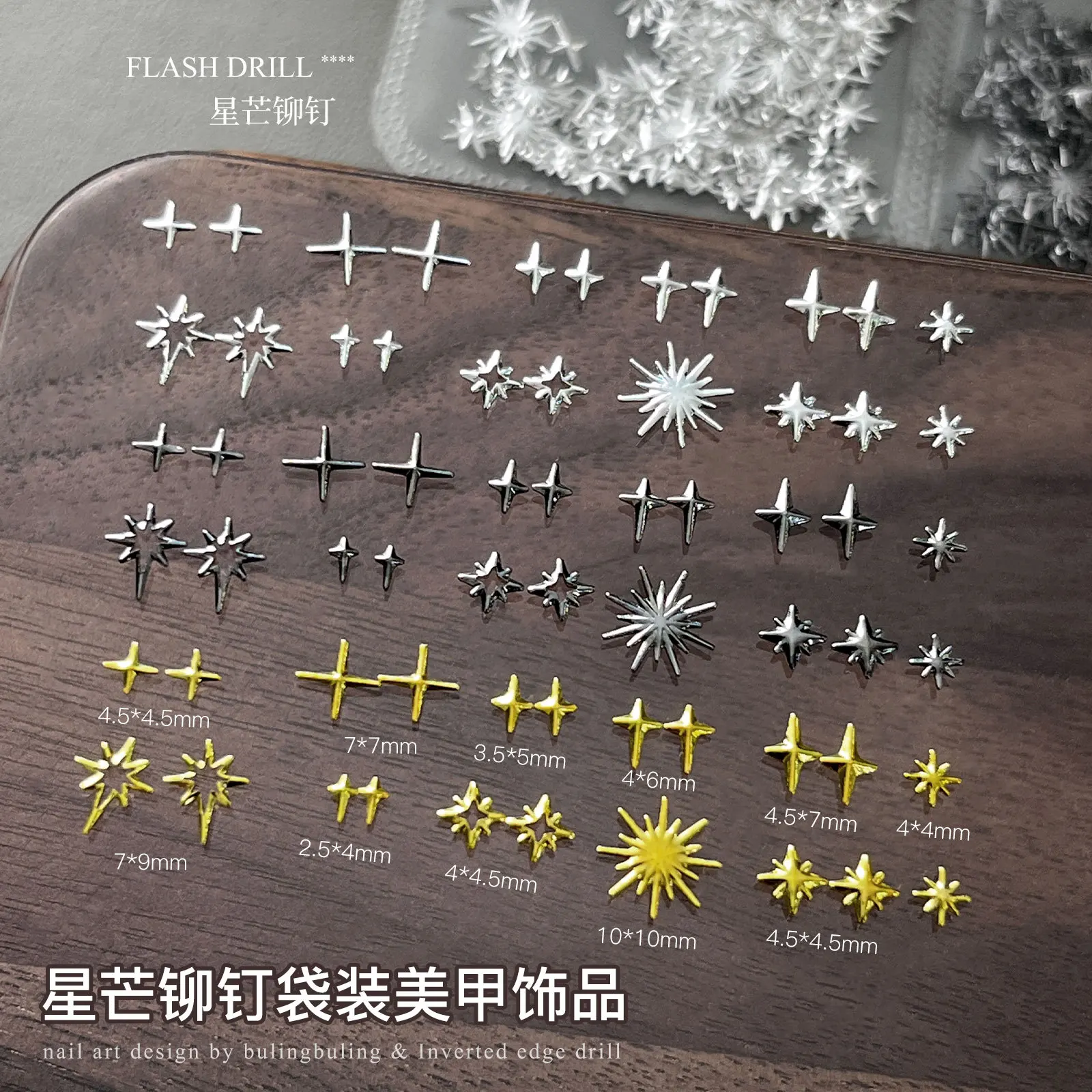 

5g 3D Starburst Starlight Nail Art Studs Gold Silver Gun Black Metal Cross Star Rivets Multi-Size Celestial Manicure Decorations