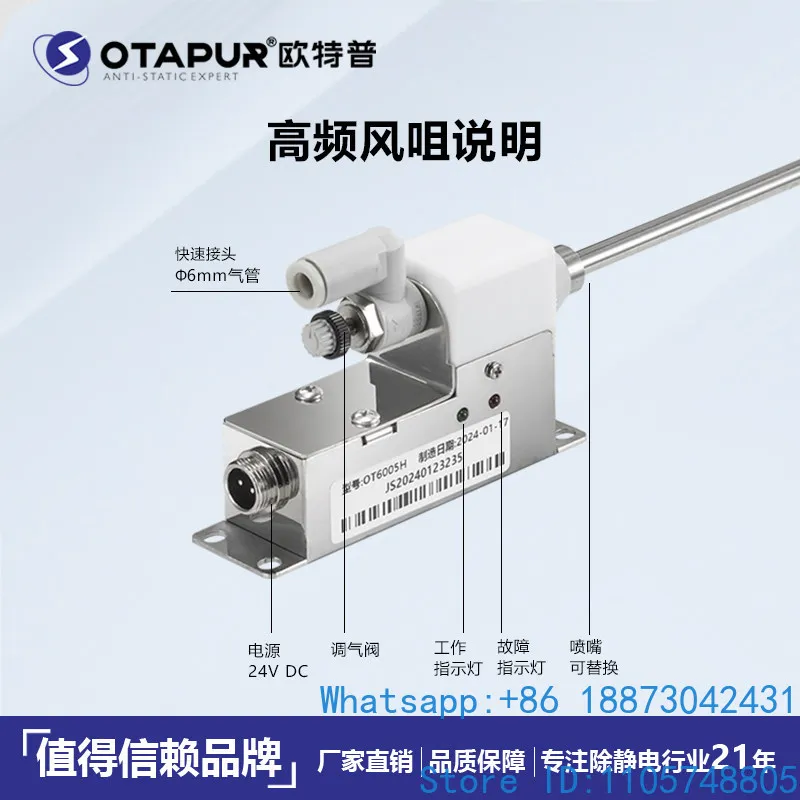 OT6005H high frequency ion nozzle, electrostatic ion nozzle, electrostatic dust removal nozzle