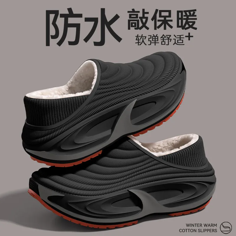 Waterproof bag and cotton shoes men's autumn and winter wear non-slip, deodorant, velvet, warm and stepping on shit slippers