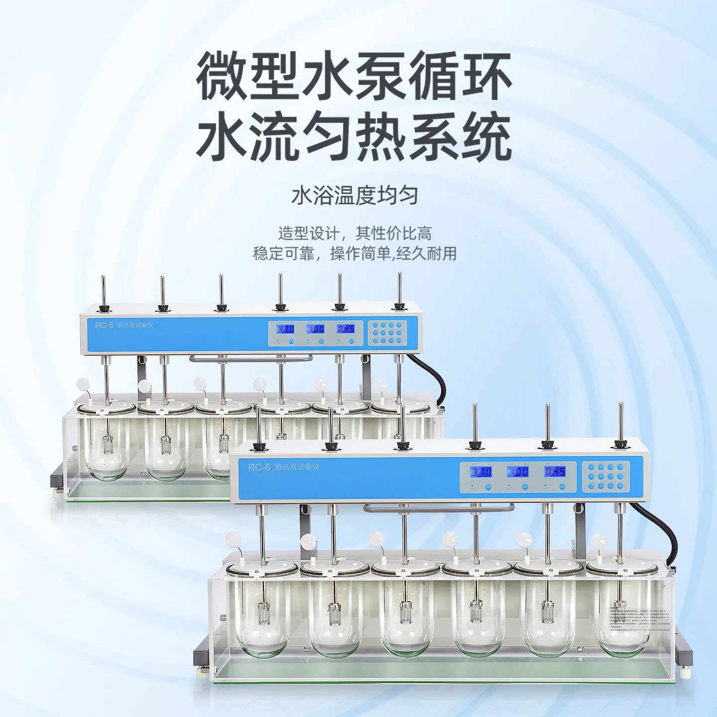 COOFULL Yinglai platinum dissolution tester RC-8DS inspection drug tablet capsule drug dissolution tester