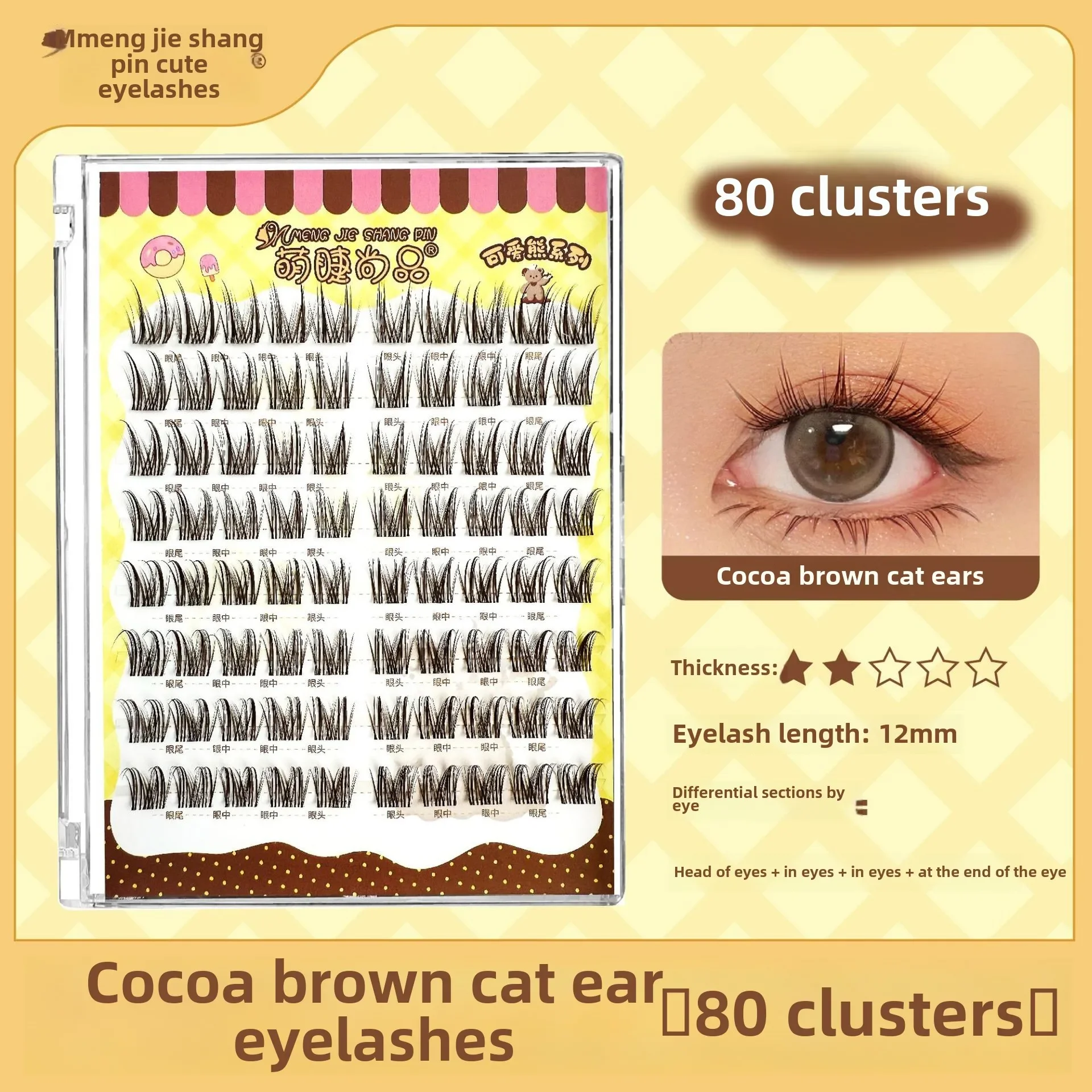 น่ารักขนตากาวโกโก้สีน้ําตาลแมวหูขนตา Little DEVIL ธรรมชาติหนาเดี่ยว Photogenic Eyelashes แต่งหน้าเกาหลี