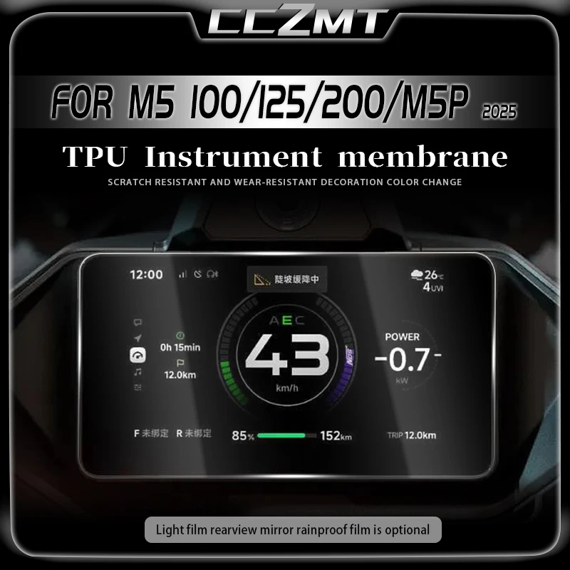 

For Ninebot M5 100 M5 125 M5 200 M5P 2025 Instrument Film Display Screen Film Sticker Motorcycle Film Modification Accessories
