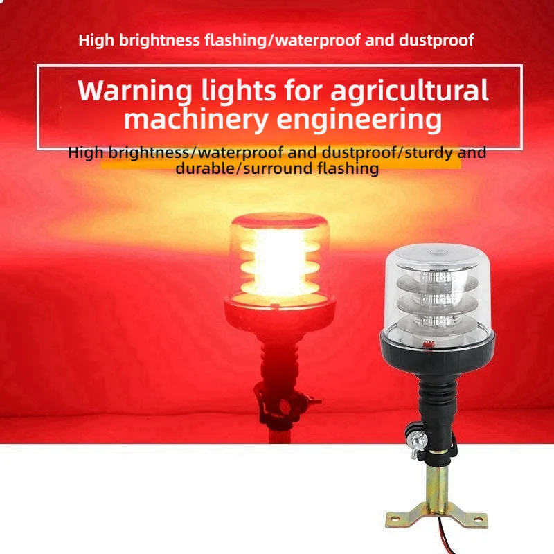 

360 Degree Rotating Warning Light For Car Truck Agriculture Marine Boat Yacht Navigation Light Amber Emergency Security Strobe