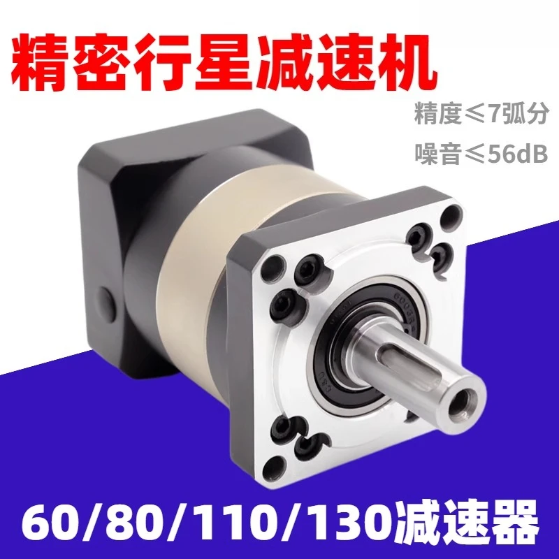 

80 precision planetary gear reducer stepper motor 200W600W400W750W servo motor PF60 reducer